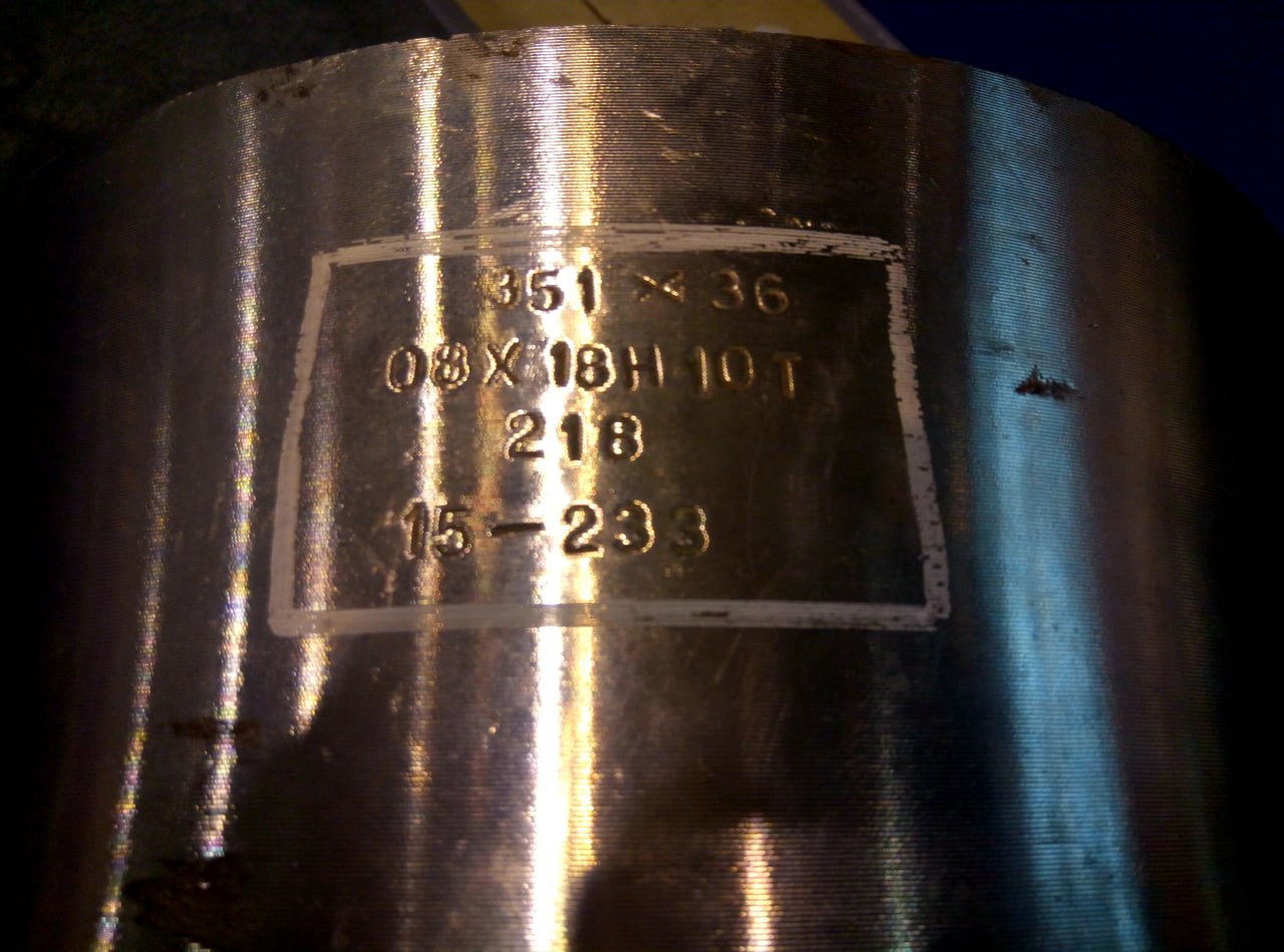 Труба 180х13 08Х18Н10Т ГОСТ 9940-81